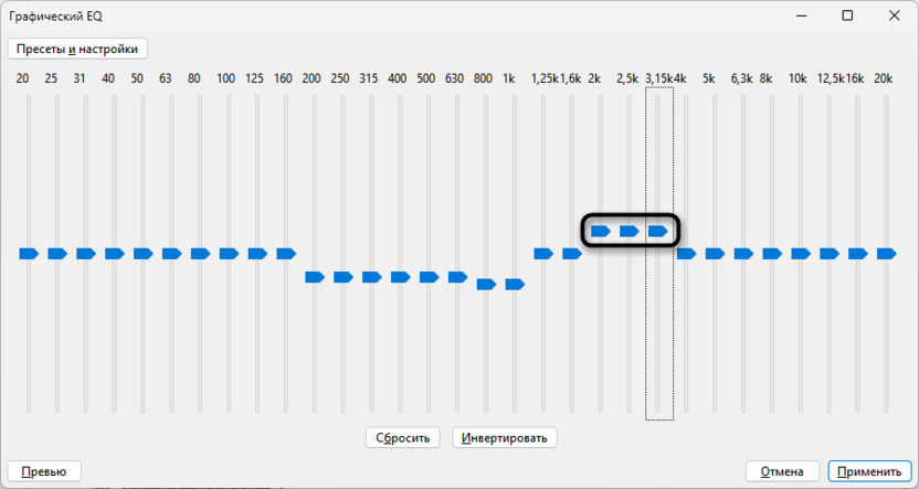 Поднятие средних частот для уменьшения эхо и реверберации в Audacity
