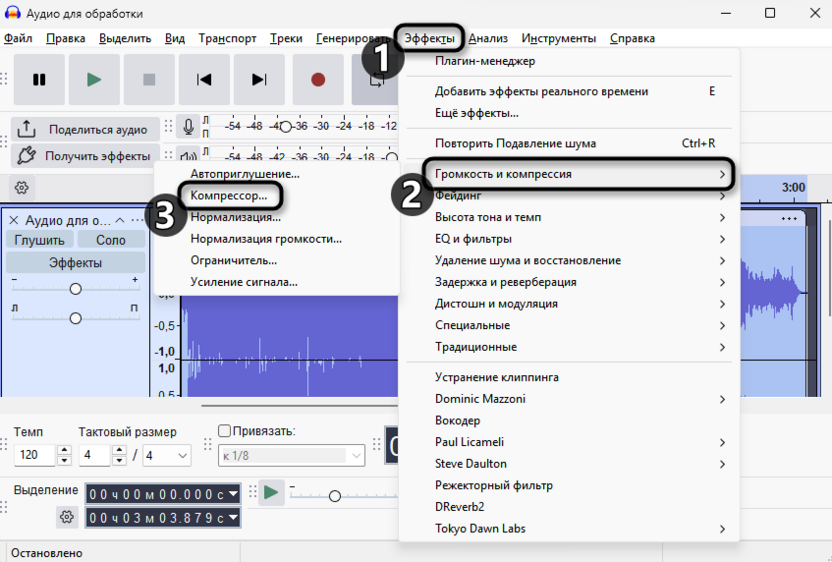 Выбор компрессора для уменьшения эхо и реверберации в Audacity