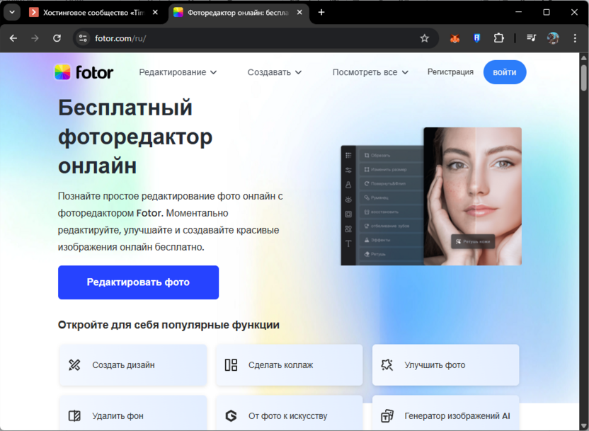Выбор шаблона проекта на сайте Fotor для создания коллажей из фото онлайн