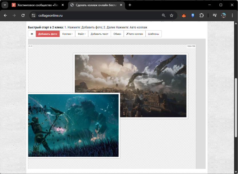 Добавление фотографий для коллажа на сайте Collage Online