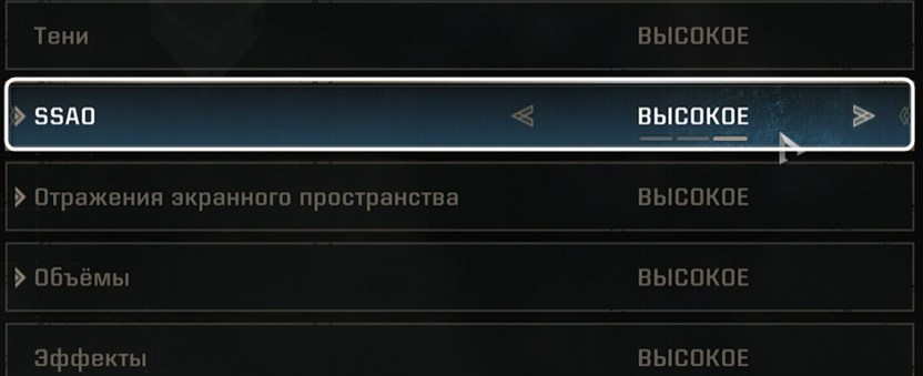Установка SSAO при настройке графики в Warhammer 40,000 Space Marine 2