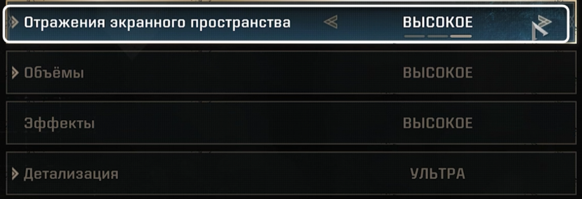 Качество отражений пространства при настройке графики в Warhammer 40,000 Space Marine 2