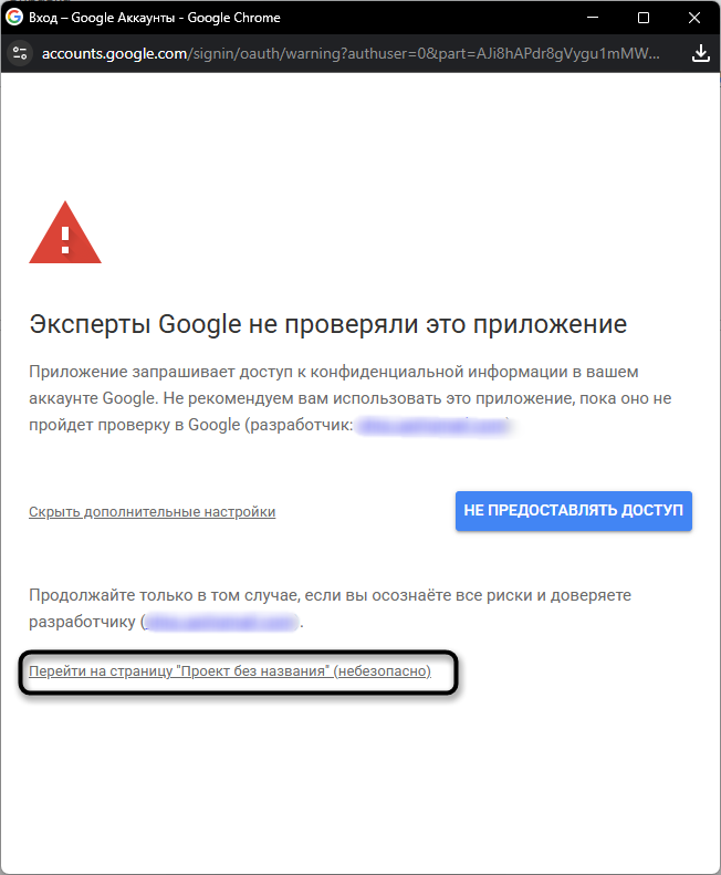 Переход к предоставлению разрешений для Google Apps Script