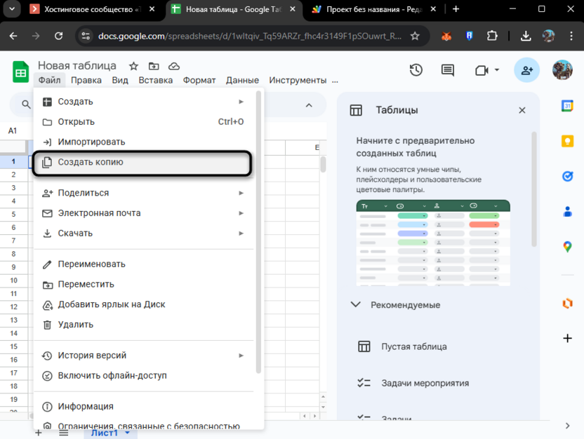 Создание копии документа при тестировании Google Apps Script