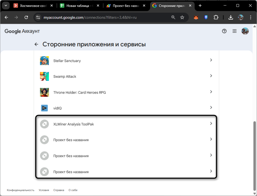 Переход к откату всех выданных разрешений Google Apps Script