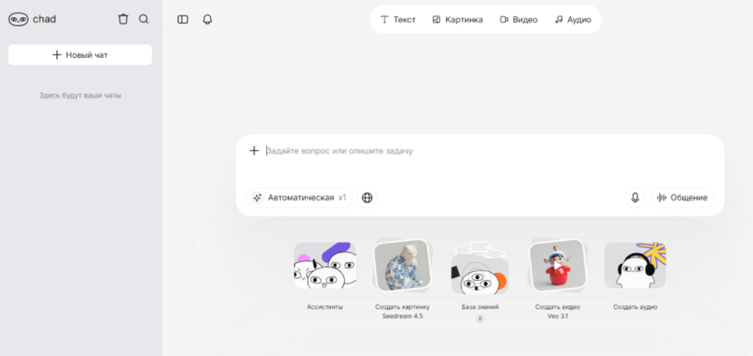 Chad AI