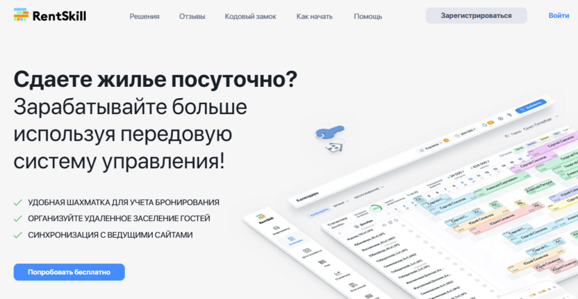Главная страница сайта RentSkill