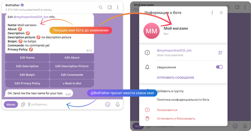 Настройка Telegram-бота через BotFather