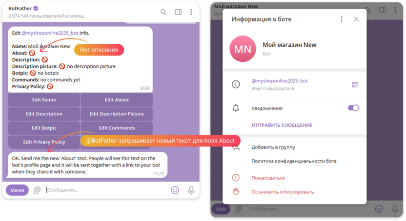 Настройка Telegram-бота через BotFather