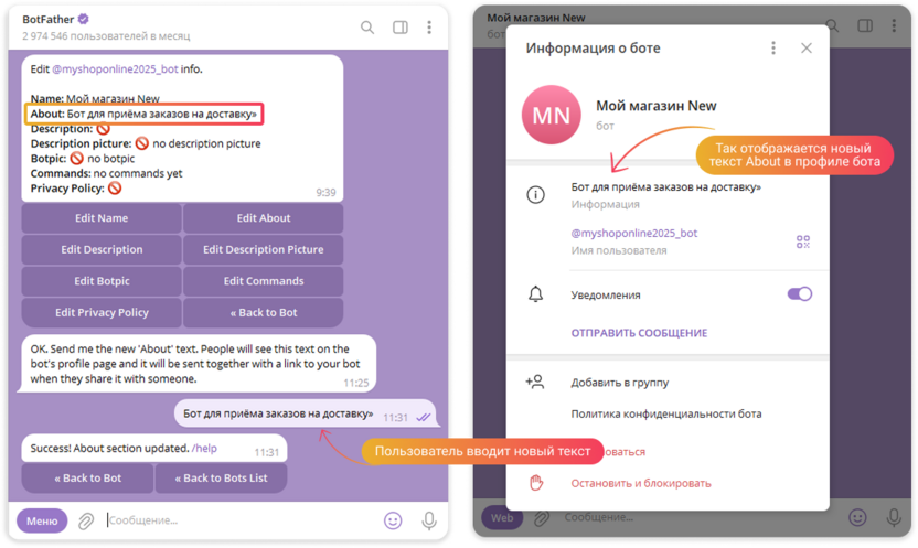 Настройка Telegram-бота через BotFather