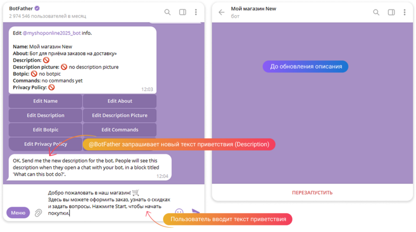 Настройка Telegram-бота через BotFather