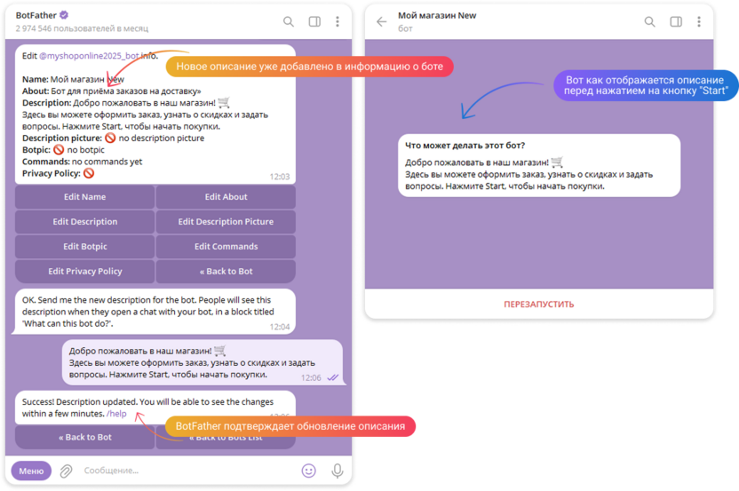 Настройка Telegram-бота через BotFather