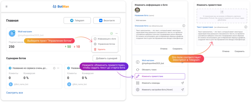 Настройка Telegram-бота через BotFather