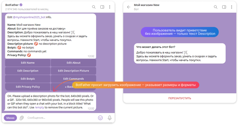 Настройка Telegram-бота через BotFather