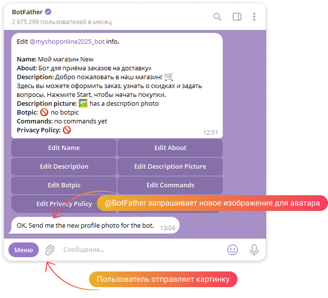Настройка Telegram-бота через BotFather
