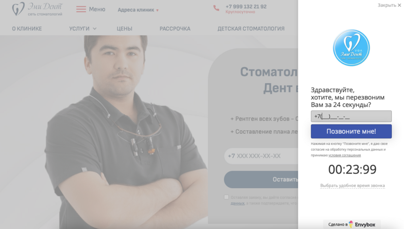 Виджеты на сайте медцентра