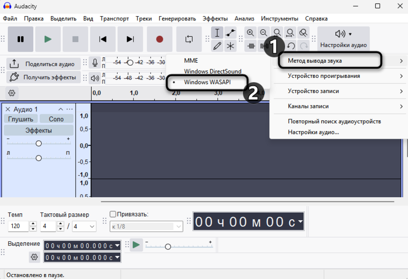 Выбор метода вывода звука для записи системных звуков в Audacity