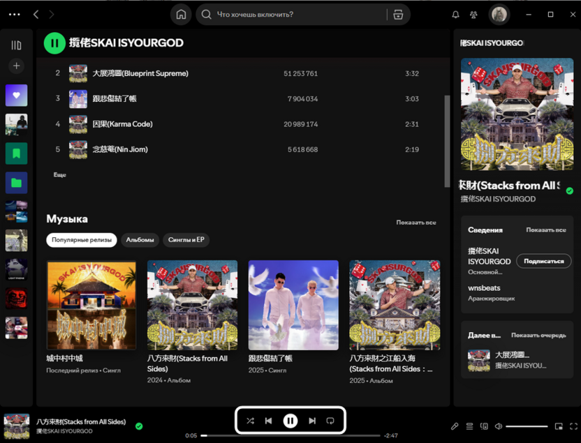 Воспроизведение нужного приложения для записи системных звуков в Audacity