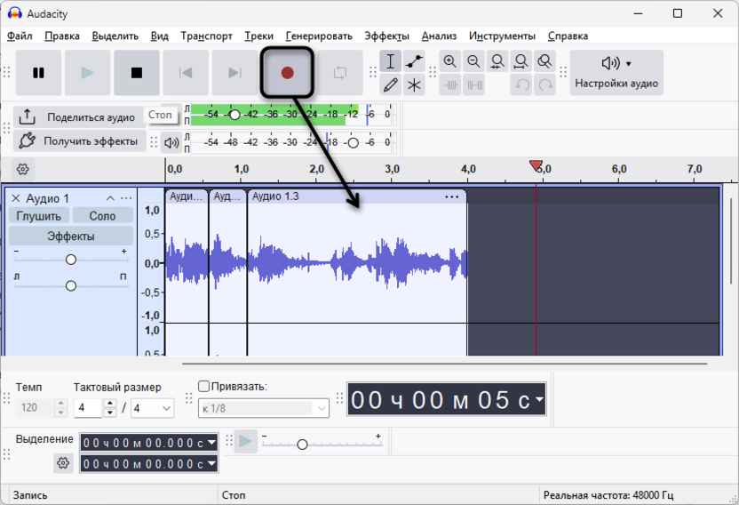 Включение создания новой дорожки для записи системных звуков в Audacity