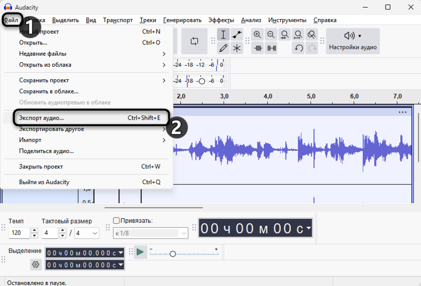 Экспорт результата для записи системных звуков в Audacity