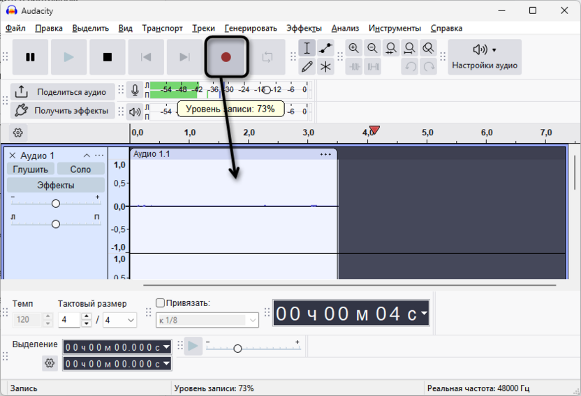 Начало записи со стерео микшером для записи системных звуков в Audacity