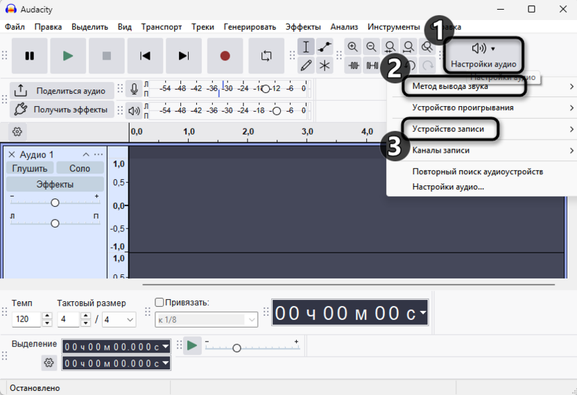 Дополнительные параметры программы для записи системных звуков в Audacity