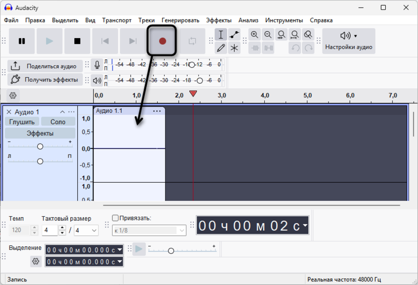 Начало записи с виртуальным кабелем для записи системных звуков в Audacity