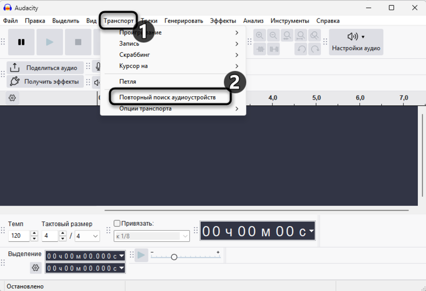 Обновление устройств для записи системных звуков в Audacity