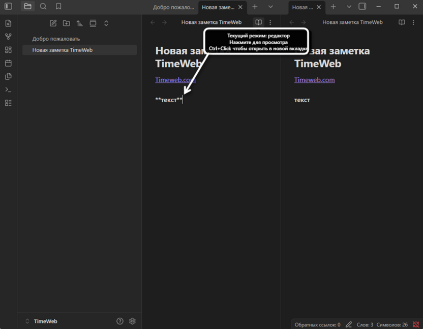 Просмотр разметки при использовании Obsidian для личной базы знаний и заметок