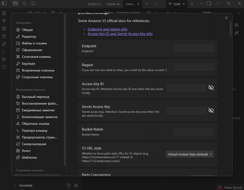 Синхронизация устройств при использовании Obsidian для личной базы знаний и заметок