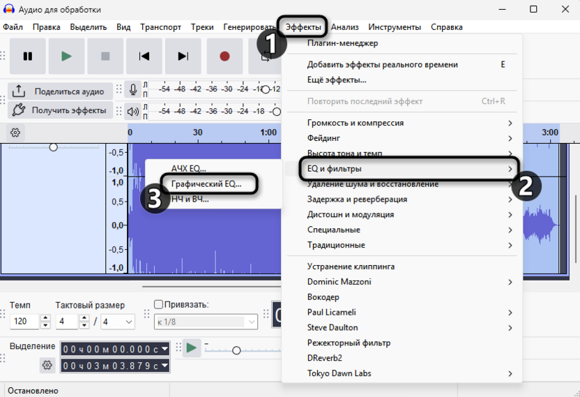 Переход к графическому эквалайзеру для удаления шипящих звуков в Audacity