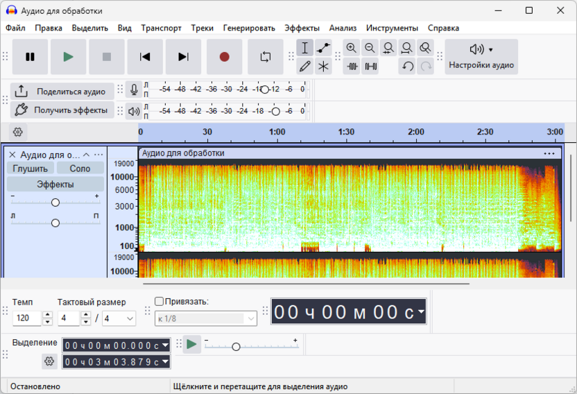 Включение спектрограммы для удаления шипящих звуков в Audacity