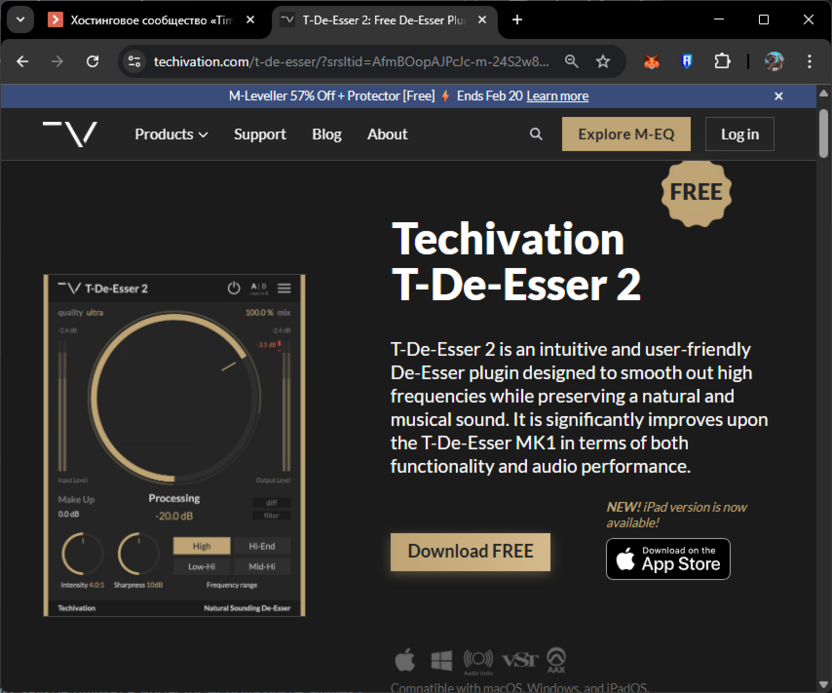 Скачивание плагина для удаления шипящих звуков в Audacity