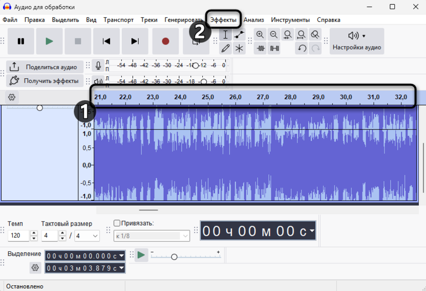 Запуск плагина для удаления шипящих звуков в Audacity