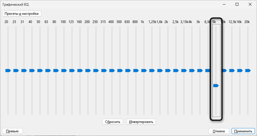 Понимание принципов изменения частот для удаления шипящих звуков в Audacity