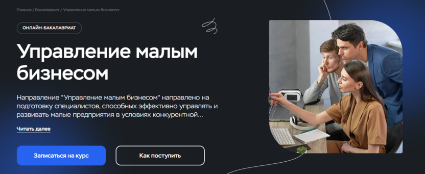 Управление малым бизнесом – Московский Институт Профессионального Образования