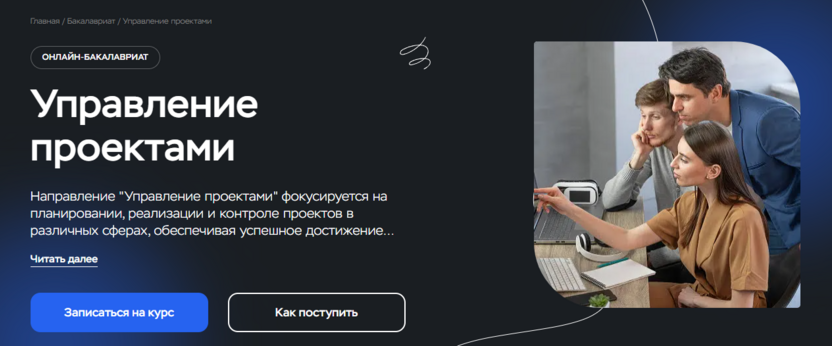 Управление проектами – Московский Институт Профессионального Образования