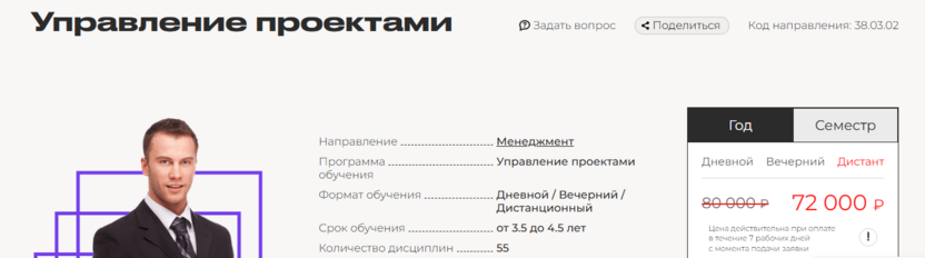 Управление проектами – Московский технологический институт