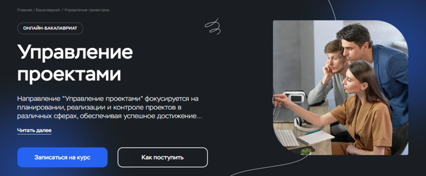 Управление проектами – Московский Институт Профессионального Образования