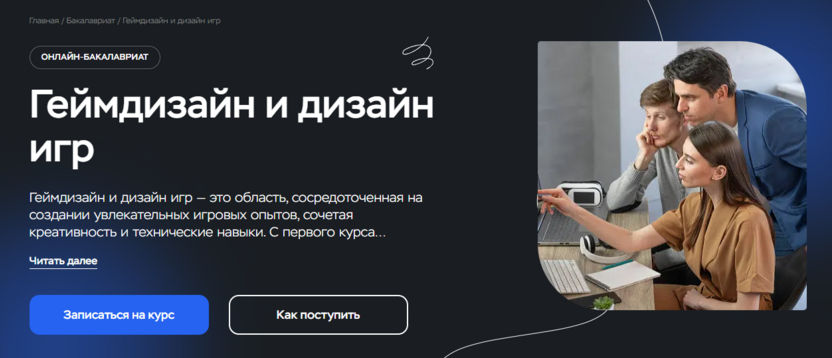 Геймдизайн и дизайн игр – Московский Институт Профессионального Образования