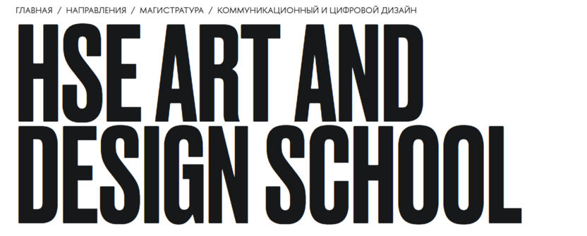 Гейм-дизайн. Базовый уровень – Школа дизайна НИУ ВШЭ