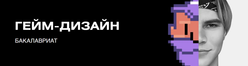 Гейм-дизайн – Институт бизнеса и дизайна