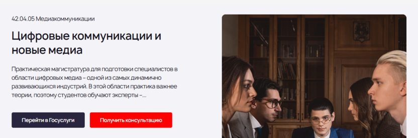 Цифровые коммуникации и новые медиа – Институт государственной службы и управления