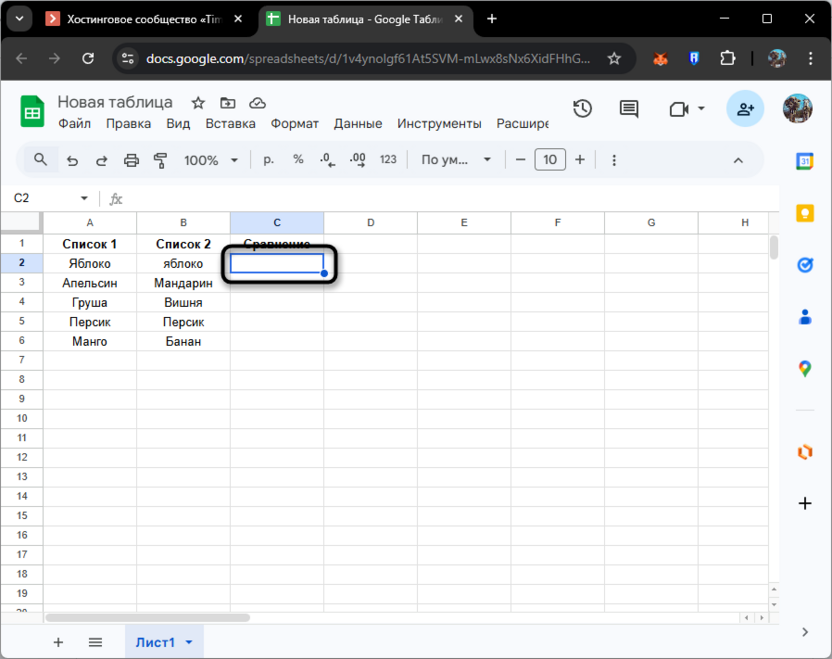 Выбор соседней ячейки для сравнения столбцов в Google Таблицах