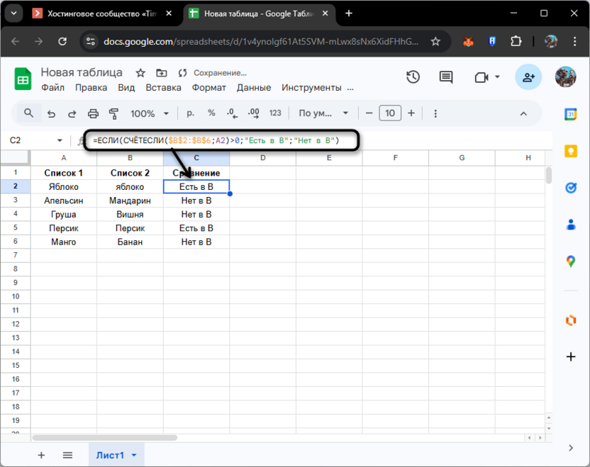 Использование СЧЕТЕСЛИ для сравнения столбцов в Google Таблицах