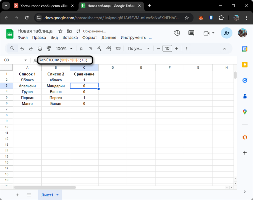 СЧЕТЕСЛИ без обвертки для сравнения столбцов в Google Таблицах