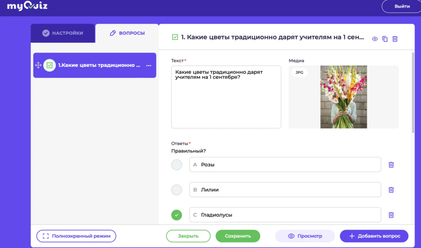 Интерфейс MyQuiz