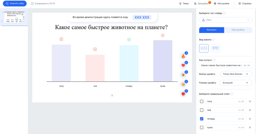 Интерфейс Interum