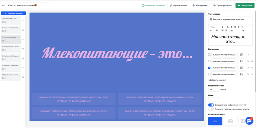 Интерфейс Unislide