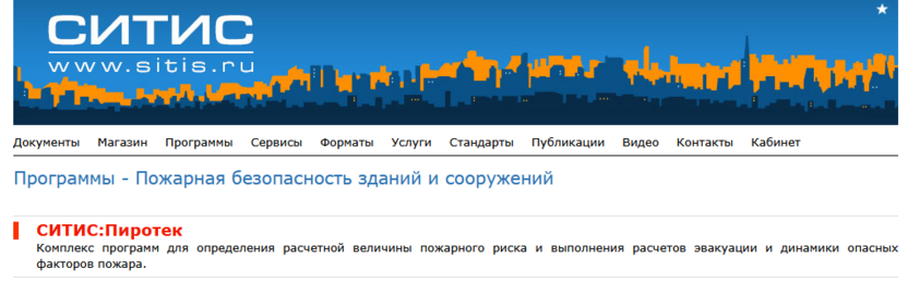 Скриншот сайта «СИТИС»
